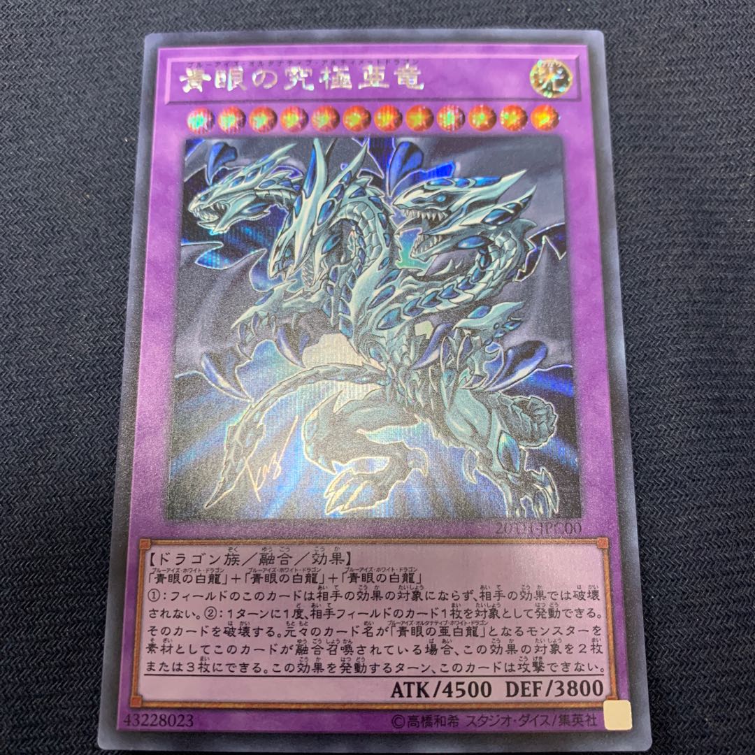 Blue-Eyes Alternative Ultimate Dragon Secret Rare