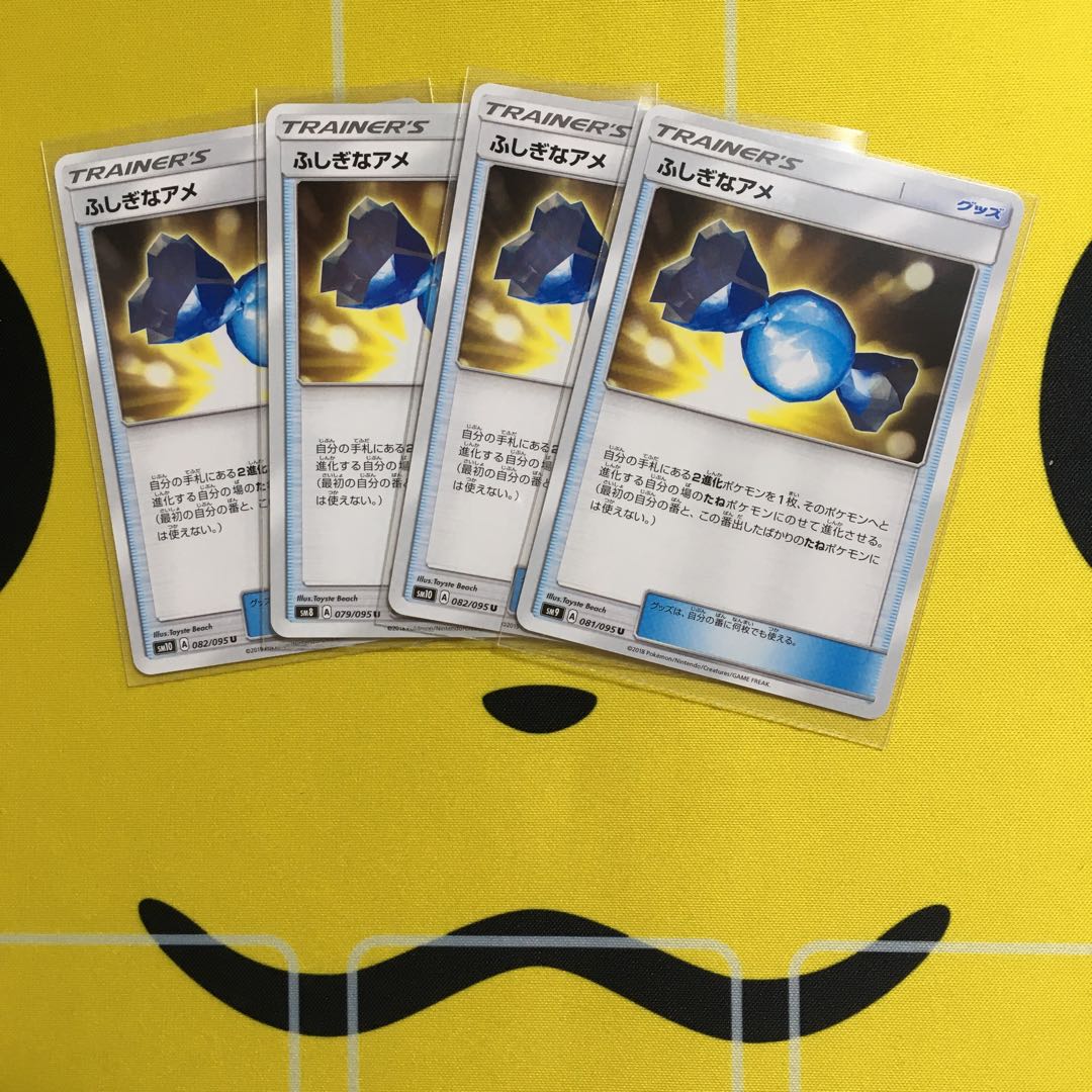 Rare Candy 4 pieces ④