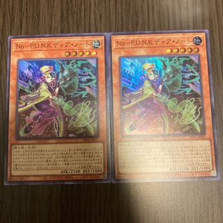 No-P.U.N.K.ディア・ノート スーパーレア2枚セット