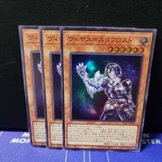 Visas-Stuff Disappear Super Rare 3-Piece Set