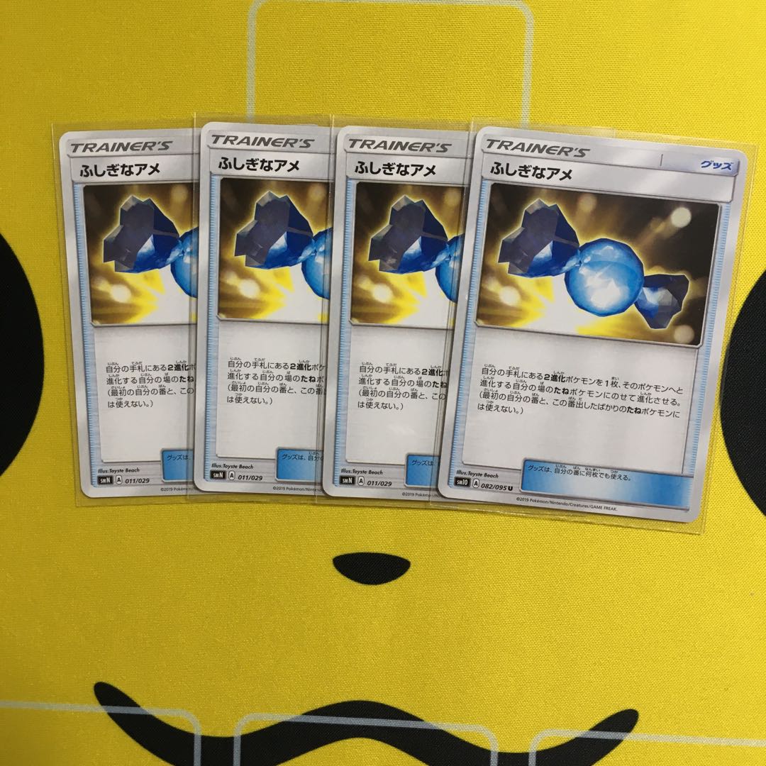 Rare Candy 4 pieces 5.