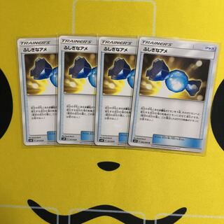 Rare Candy 4 pieces 5.