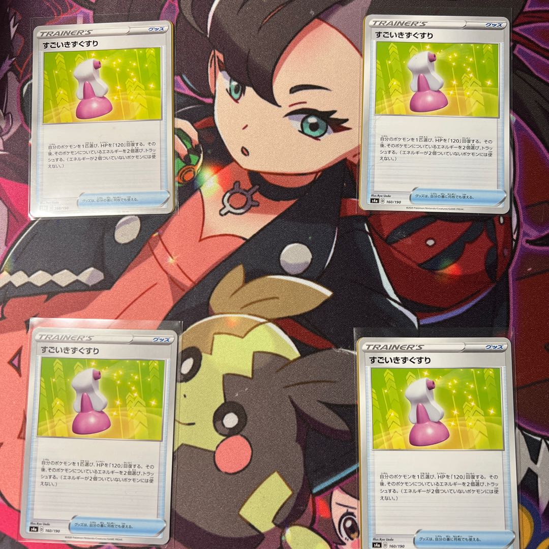 Campaign] Hyper Potion 4-piece set