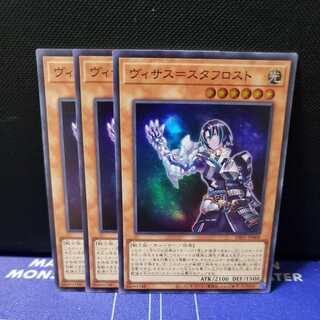 Visas-Stuff Disappear Super Rare 3-Piece Set