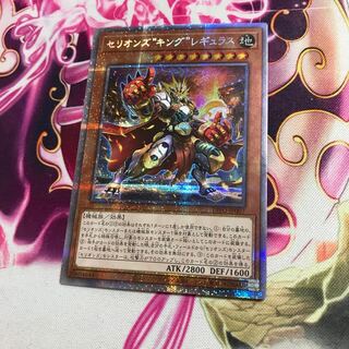 セリオンズキングレギュラス　プラズマティックシークレットレア