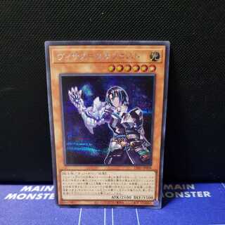 Visas-Stuff Disappear Secret Rare