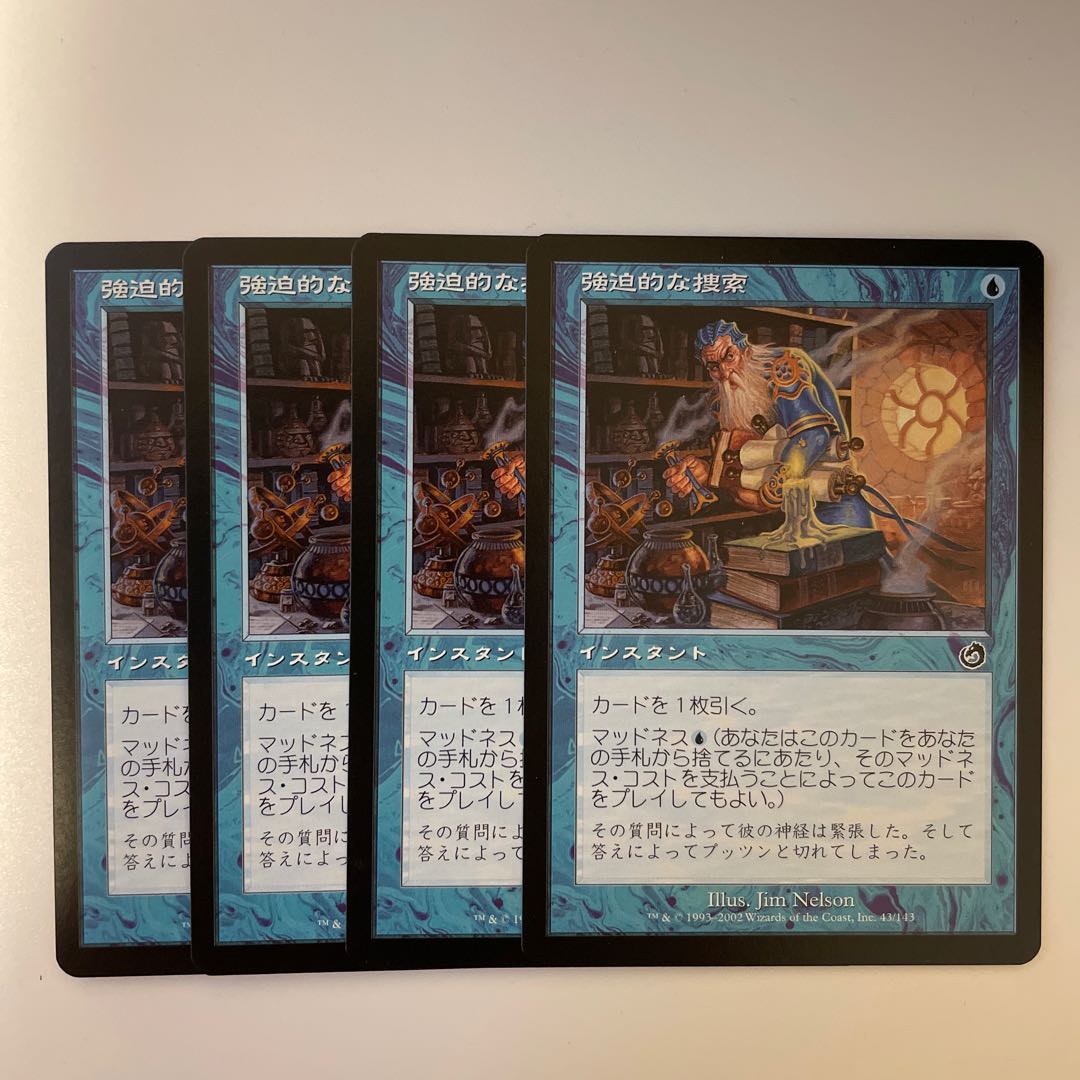 Obsessive Search 4 copies