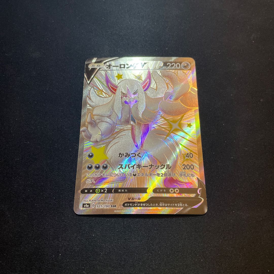 GrimmsnarlV Centiskorch SSR