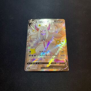 ふぃゆ様専用！オーロンゲV マルヤクデ　SSR