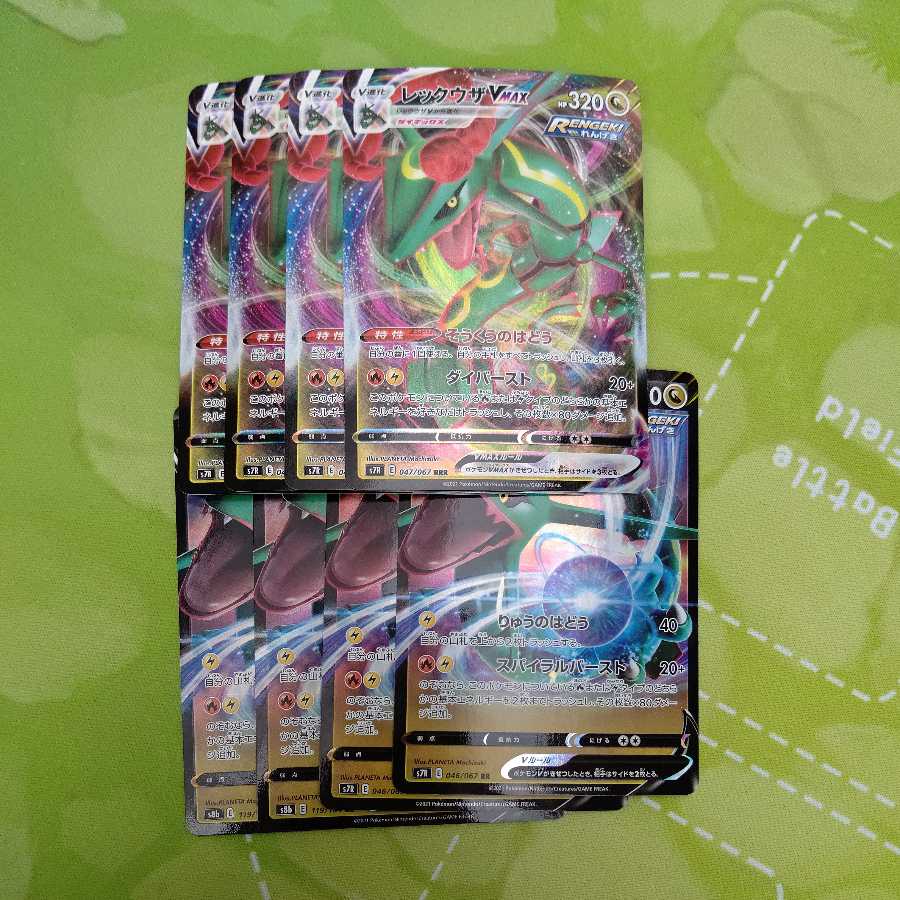 RayquazaV RayquazaVMAX