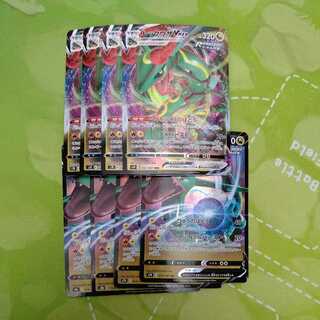 RayquazaV RayquazaVMAX