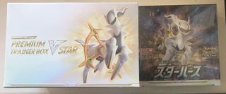 ポケモン　プレミアムトレーナーbox スターバース各1boxセット