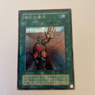 The Forceful Sentry Super