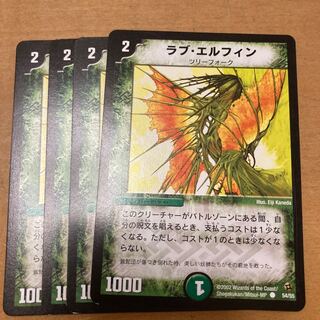 ラブ・エルフィン