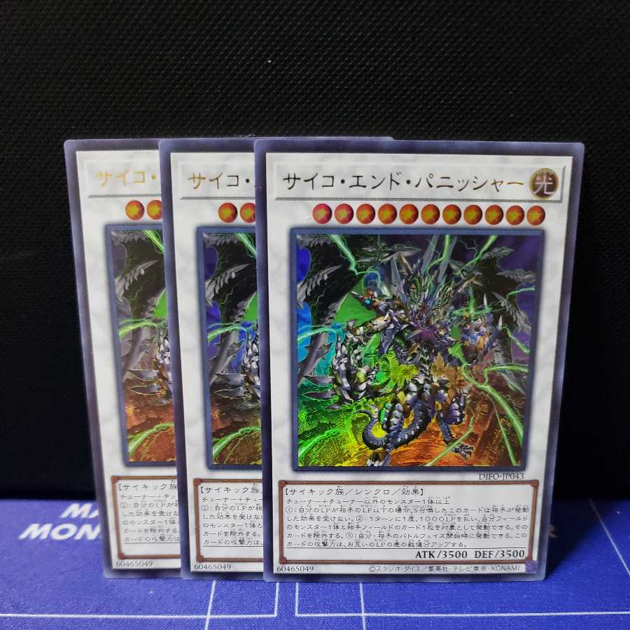 Psycho End Punisher Ultra Rare Set of 3