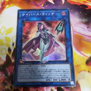 Cyberse Witch Super Rare