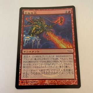 うねる炎 の激安通販 Magi トレカ専用フリマアプリ うねる炎 の激安通販 Magi トレカ専用フリマアプリ
