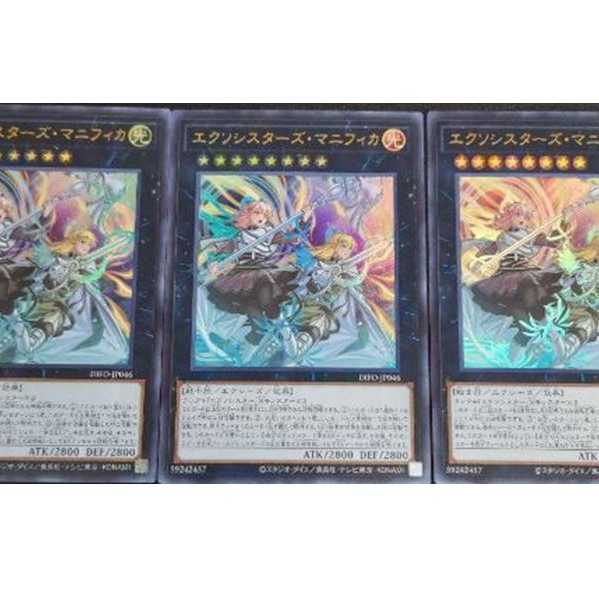 Exorcist's Magnifica Ultra Rare 3-Piece Set