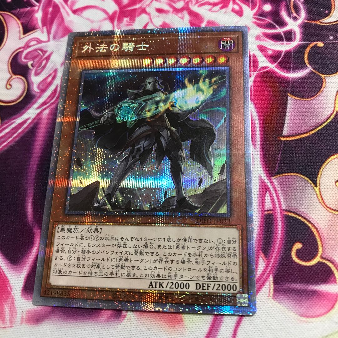Knight of the Outer Law Prismatic Secret Rare