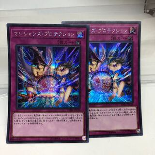 マジシャンズ・プロテクション シークレットレア ２枚