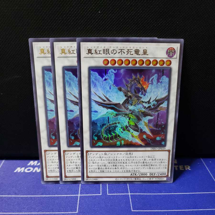 Red-Eyes Zombie Dragon Emperor Ultra Rare Set of 3