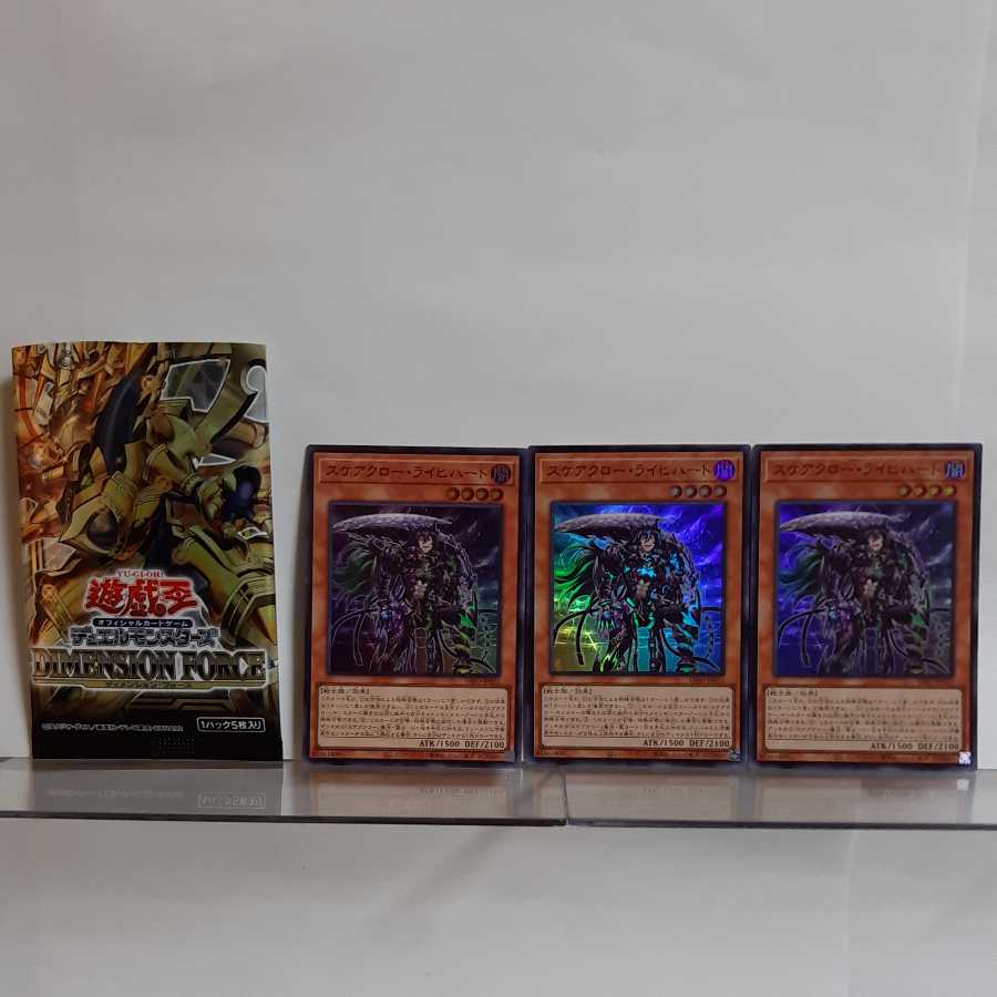 Yu-Gi-Oh Scarecrow Reichhart