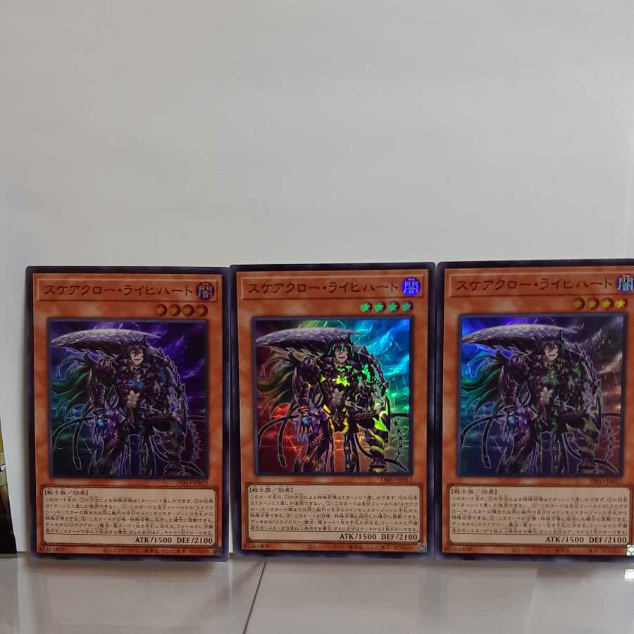 Yu-Gi-Oh Scarecrow Reichhart