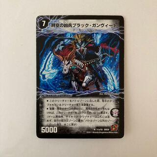 K197 時空の凶兵ブラック・ガンヴィート｜凶刀の覚醒者ダークネス・ガンヴィート