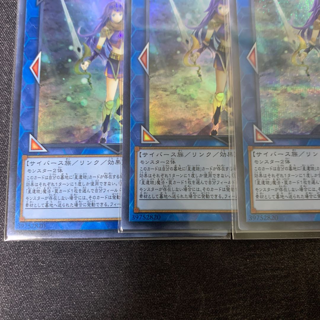 Lib the World Key Blademaster Siku