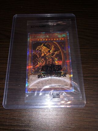 The Winged Dragon of Ra Prismatic Secret Rare Unopened Yu-Gi-Oh!
