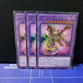 Starve Venom Predator Fusion Dragon Ultra Rare