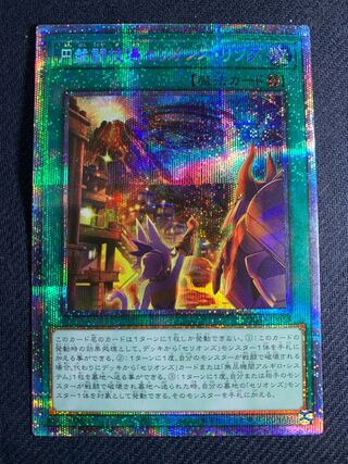 Disc Arena Serion's Ring Prismatic Secret Rare