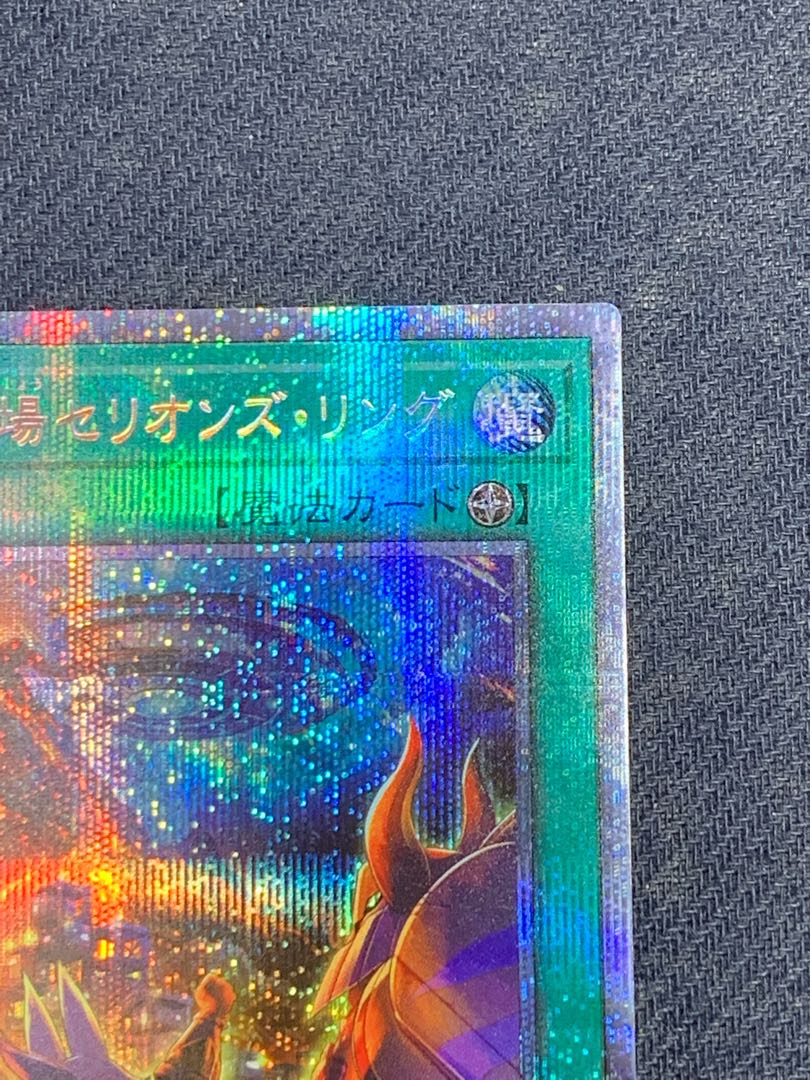Disc Arena Serion's Ring Prismatic Secret Rare