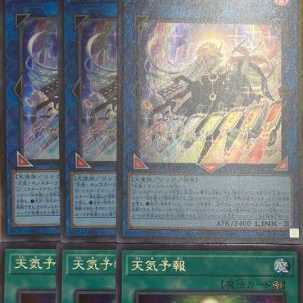 Lunar Weather Alciere Super Rare Weather Predict Set of 3