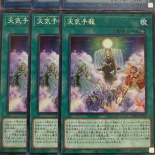 Lunar Weather Alciere Super Rare Weather Predict Set of 3