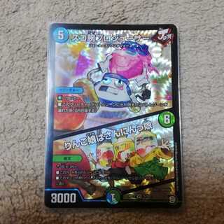 スゴ腕プロジューサー/りんご娘はさんにんっ娘