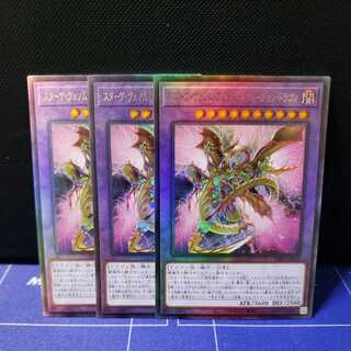 Stave Venom Predator Fusion Dragon Ultimate Rare