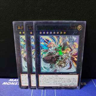 Exorcist's Magnifica Ultra Rare 3-Piece Set