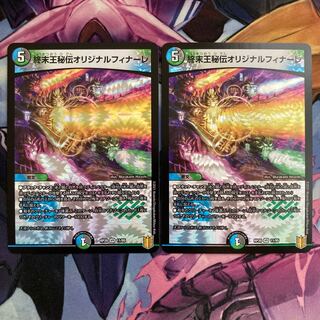 King Terminus Secrets Original Finale 2 copies