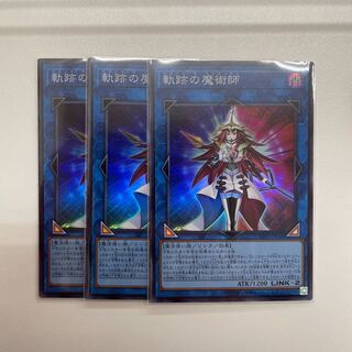Magician of Tracks Super Rare JP048