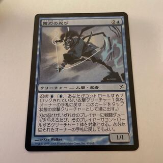 霧刃の忍び コモン 1枚