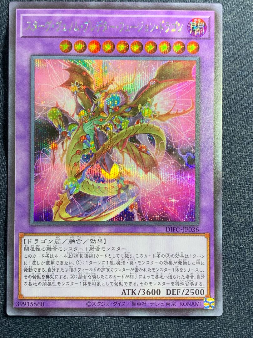 Starve Venom Predator Fusion Dragon Secret Rare