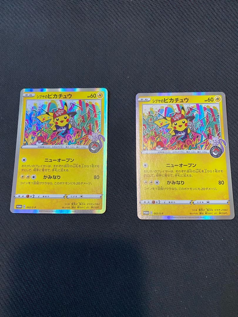 Sibuya's Pikachu 2-piece set