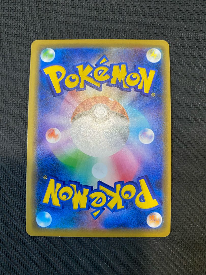 Sibuya's Pikachu 2-piece set