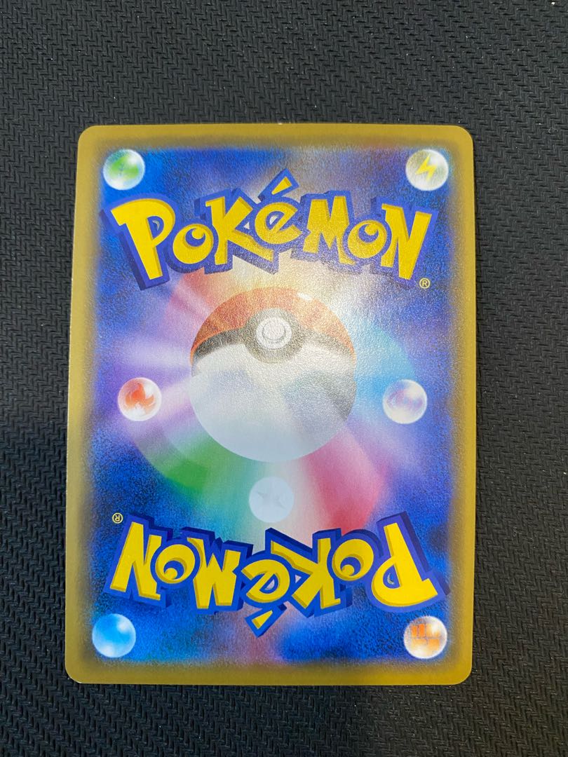 Sibuya's Pikachu 2-piece set