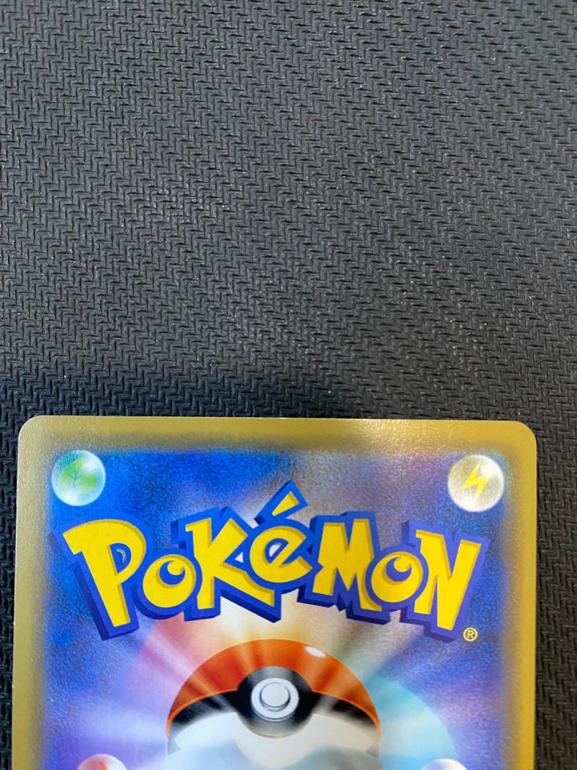 Sibuya's Pikachu 2-piece set