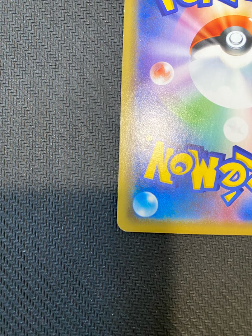 Sibuya's Pikachu 2-piece set