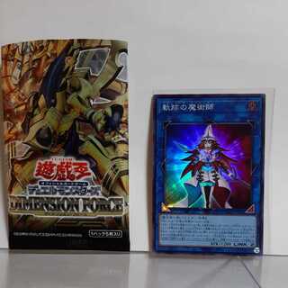 Yu-Gi-Oh! Magician of the Tracks Super