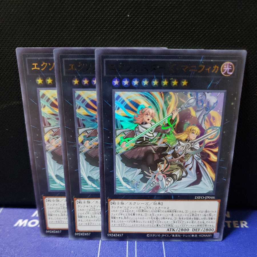 Exorcist's Magnifica Ultra Rare 3-Piece Set