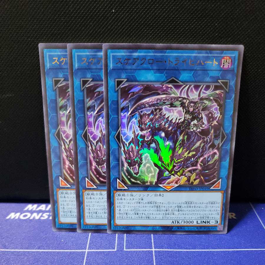 Scarecrow Trich Heart Ultra Rare 3-Piece Set